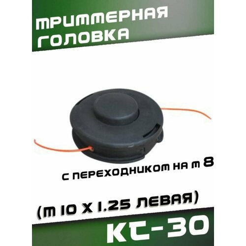 VEBEX   KT-30 (M10 x 1.25 )    8 999