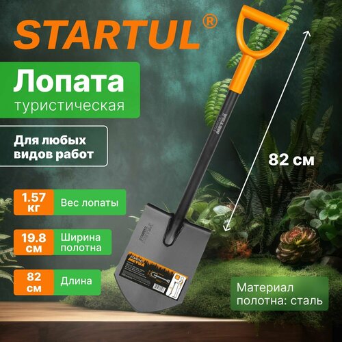   , ,  820  STARTUL METSA (ST6080-03) 1170