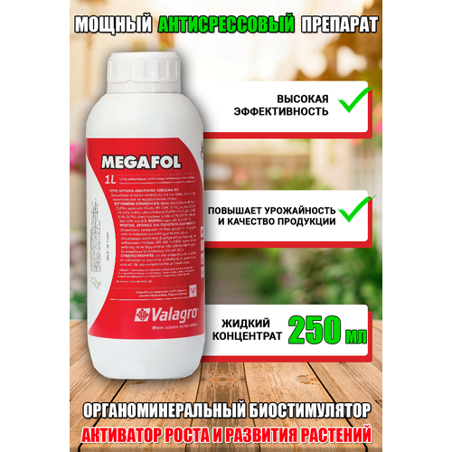   (Megafol), 250  950