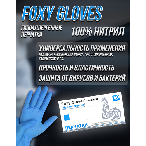   Foxy Gloves , 50 ,  M 630