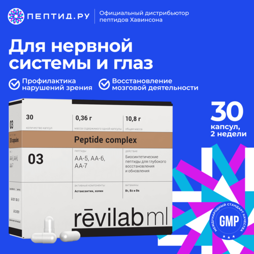 Revilab ML 03 4785