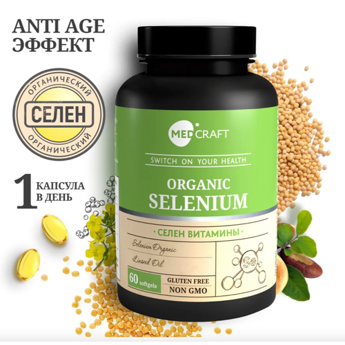    ,    Organic Selenium 374