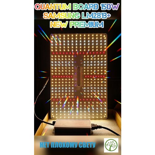     150  Quantum board 150W Samsung LM281B+   SL 2000pro 468  9999