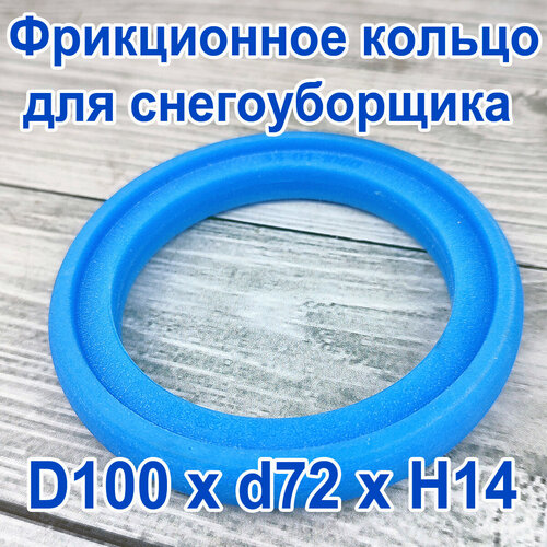     D 100 x d 72 x H 14  1065