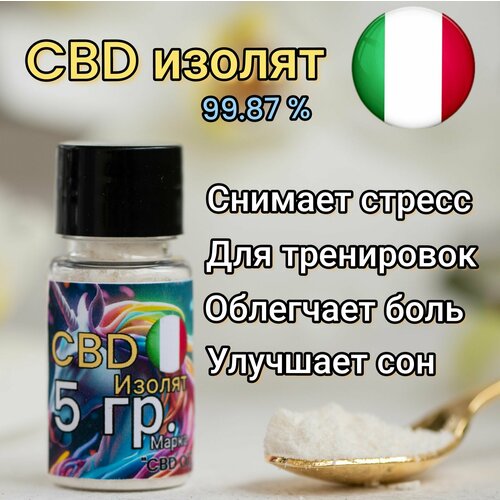  CBD () >  99.8%.  0% (5 ), ,    2500 