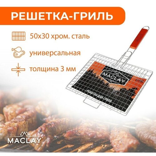Maclay - Maclay Premium, , , 50x30 ,   30x22  749