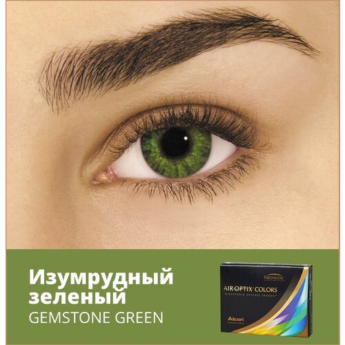   Alcon Air optix Colors, 2 ., R 8,6, D -1,5, gemstone green 1888