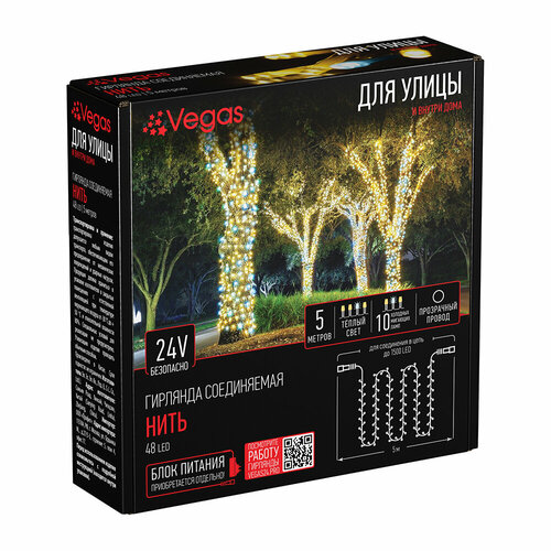 VEGAS 24V - 