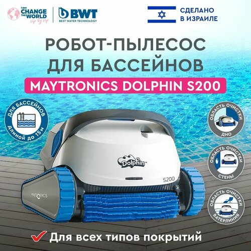 -   Maytronics DOLPHIN S200,  ,    227353