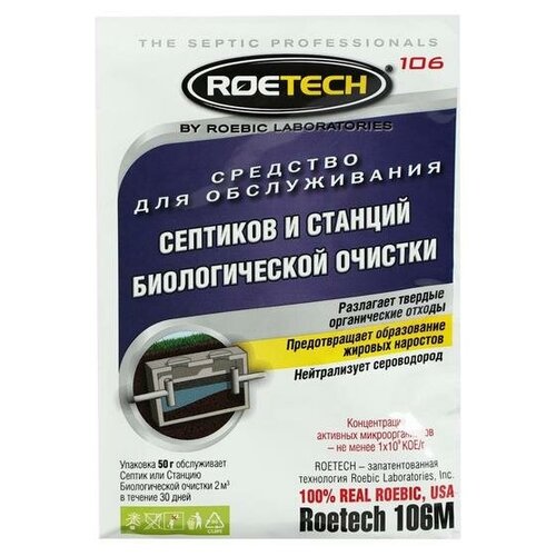      Roetech 106, 50  (01-00000149) 461