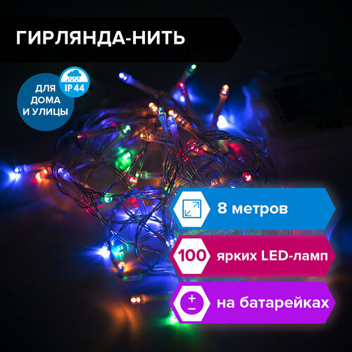     , Ip44, 100 Led, 8 , , 591292 638