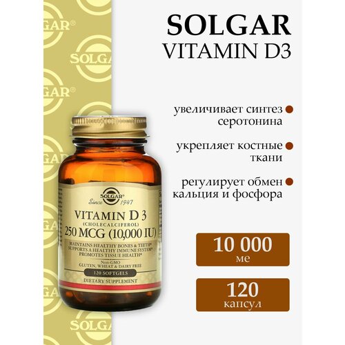 Vitamin D3 10,000 IU, Solgar, 120  1150