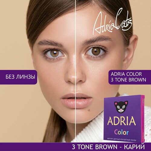   ADRIA Color 3 tone, 2 ., R 8,6, D -6, brown, 1 ., ,    1380 