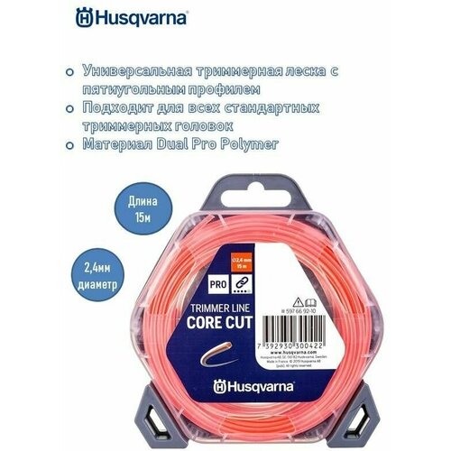   Husqvarna 2,4x15 CoreCut, 5976692-10 590