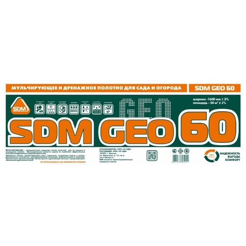    GEO 60 SDM 00-00001201 15987645 2603