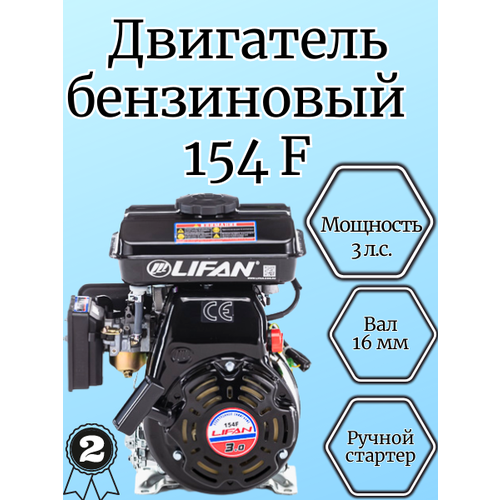   LIFAN 154F D16, 3 .. 10395