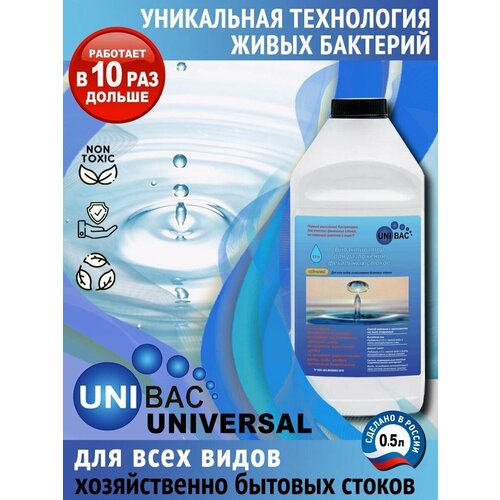 Unibac Universal   ,     990