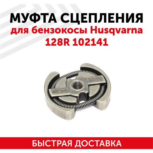     Husqvarna 128R 102141 723