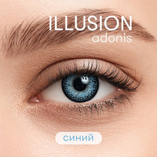   ILLUSION Fashion Adonis, 2 ., R 8,6, D 0, blue 900