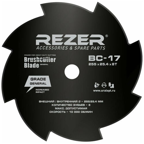  Rezer BC-17 840