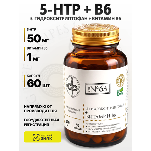 5-HTP 50 �� + B6, 5-�����������������, 5-���, ������� B6, 60 ������, ����, ������ ������ �� 2512 ���