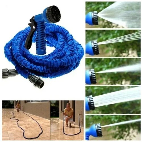    Magic Hose, 45  1100