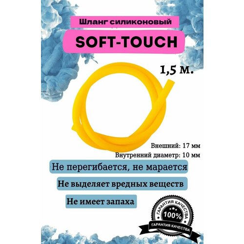   soft touch , ,    319 