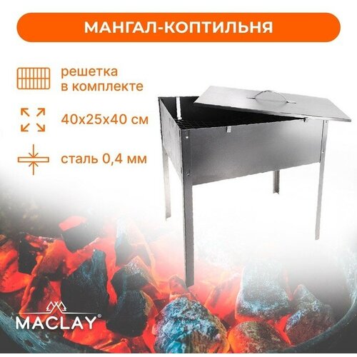 Maclay - Maclay ,  , 402540 , ,    1200 