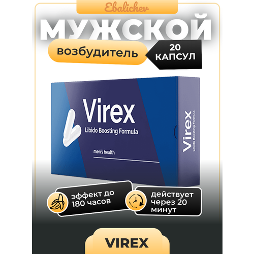    Virex, 20  700