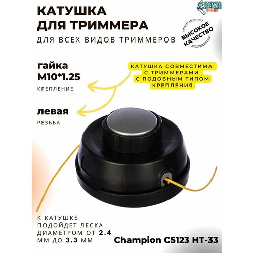   Champion HT33   2504