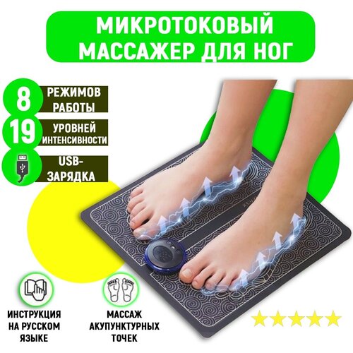   ()   EMS Foot Massager 450