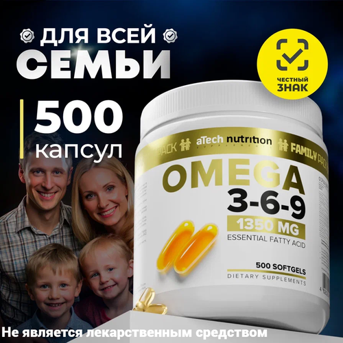      OMEGA 3-6-9 aTech nutrition 1350  500  3222