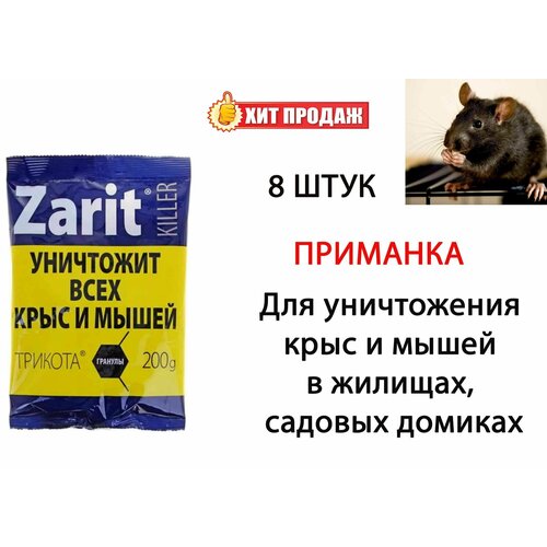    Zarit (), , 200 , 8  1148