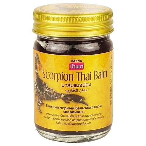  Banna Scorpion Thai Balm, 50  333