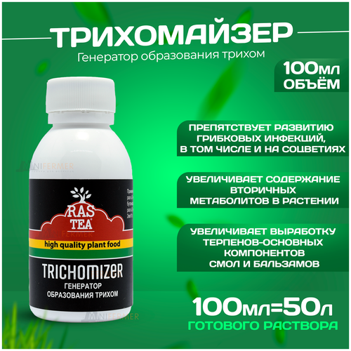    Trichomizer 100 1845