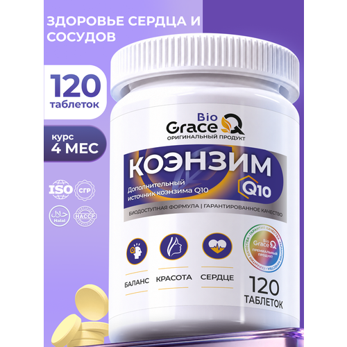 ������� Q10 GraceBioQ ��� ���������, ������ � �������, 100 ��. ��������. 120 ��������, ����, ������ ������ �� 1891 ���