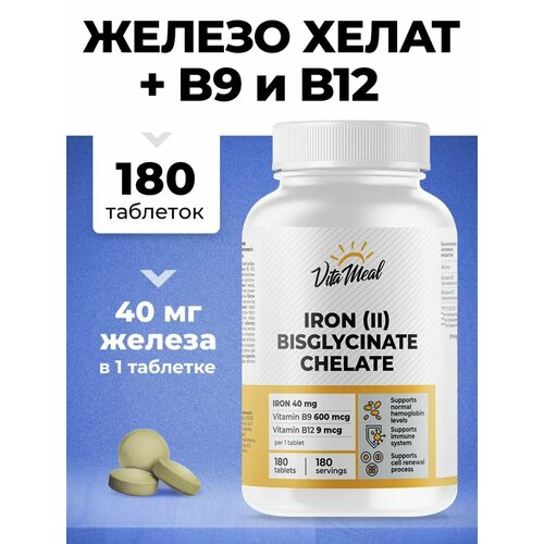     VitaMeal Iron (II) Bisglycinate chelate, 180  870