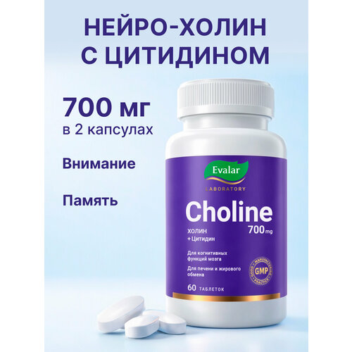 �����, 700 ��, 60 ��������, Evalar Laboratory, ����, ������ ������ �� 1141 ���