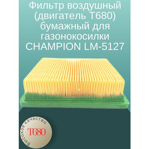   ( 680)    CHAMPION LM-5127 502