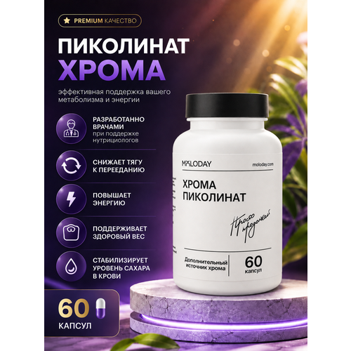 MOLODAY LITE ��������� ����� �������, ��� �������� ��������, 60 ��, ����, ������ ������ �� 1500 ���