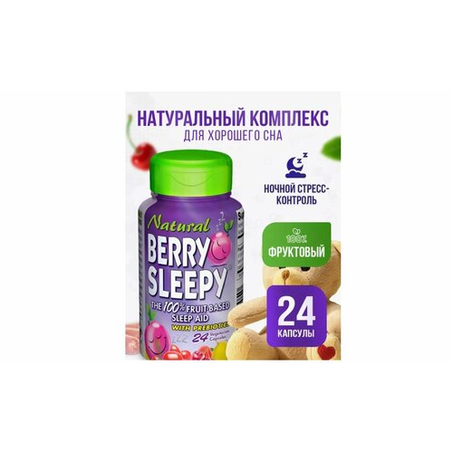 ����������� ���������� Natural Berry Sleepy The 100% fruit-based sleep aid, 24 �������, ����, ������ ������ �� 852 ���