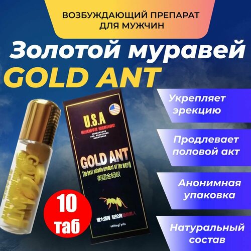 Gold Ant,     ,  ,   710