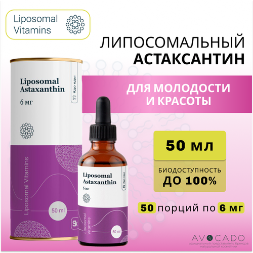 Liposomal Vitamins   - 4  / Liposomal Astaxanthin, 50 2900