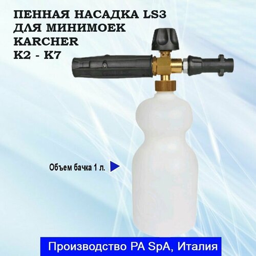   LS 3     (Karcher)  K2-K7,  ()   , PA,  9530