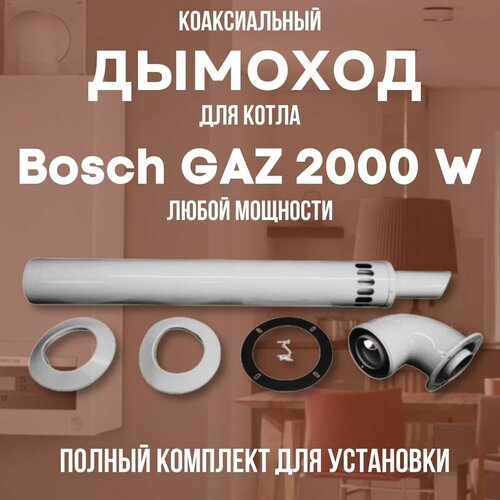    Bosch GAZ 2000 W  ,   (DYMgaz2000w) 3458