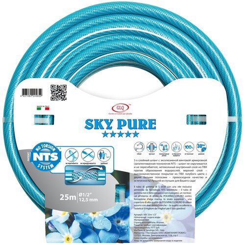 SKY PURE NTS 25m 3/4