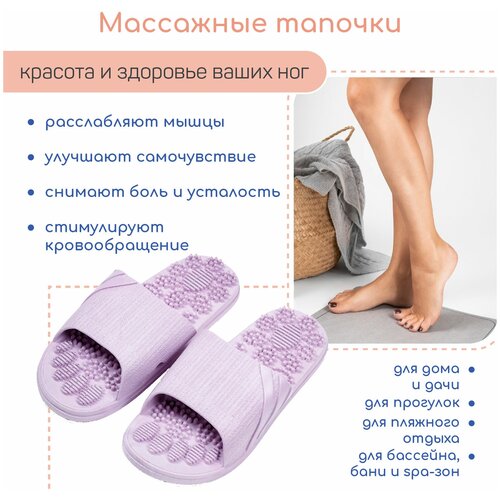     AMARO HOME Relax Step   () 40-41, purple 867