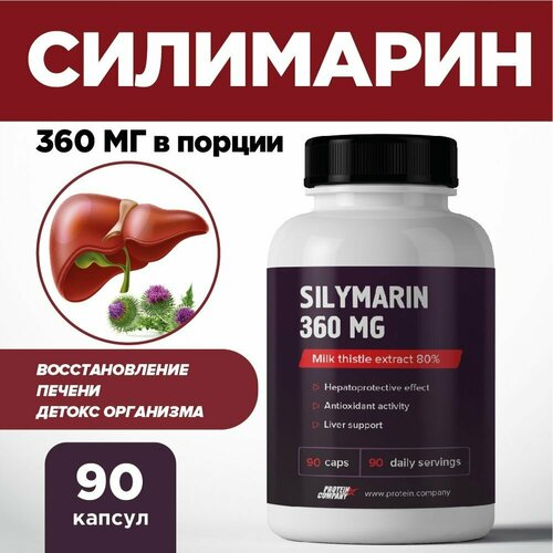  360 .  , .  , 90 . Silymarin 699