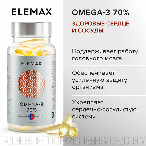  3      ELEMAX Omega-3   70%,  , 30  2047