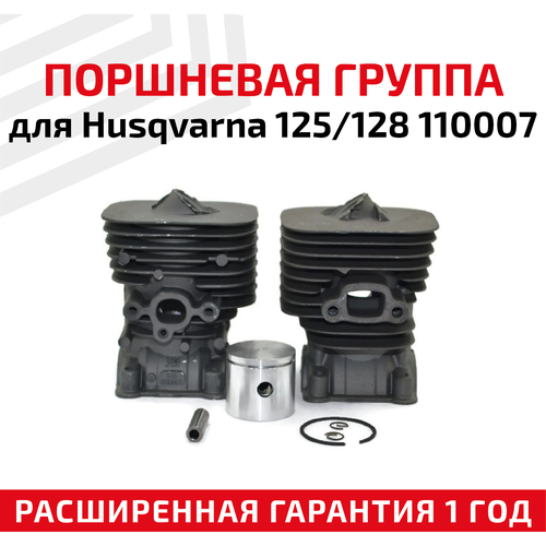   (  )   (, ) Husqvarna 125, 128 110007 1699